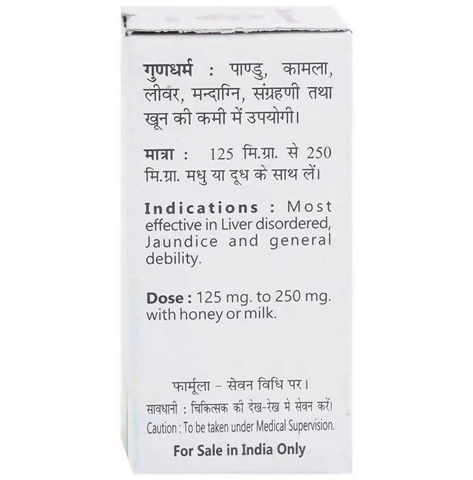 Baidyanath Jhansi Mandoor Bhasma - Distacart