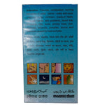 Thumbnail for Kailas Jeevan Multipurpose Ayurvedic Cream Indication