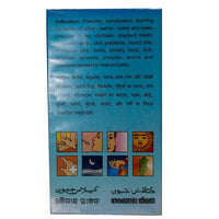Thumbnail for Kailas Jeevan Multipurpose Ayurvedic Cream Indication