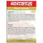 Thumbnail for Badshah Masala Fish Masala Powder