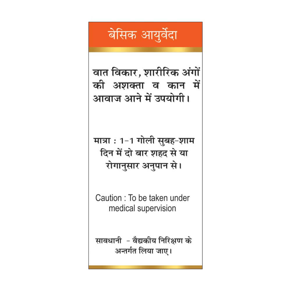 Basic Ayurveda Ras Raj Ras Dosages