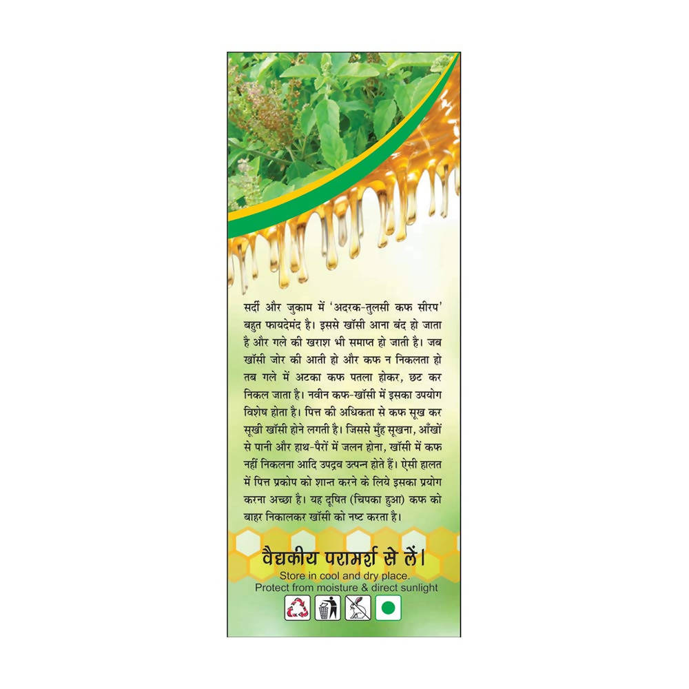 Basic Ayurveda Adrak Tulsi Cough Syrup Benefits