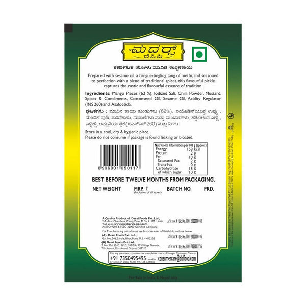 Mother's Recipe Karnataka Cut Mango Pickle - Distacart