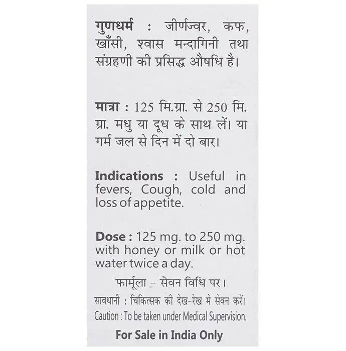 Baidyanath Jhansi Chonsath Prahari Pipal - Distacart