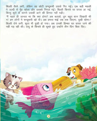 Thumbnail for Dreamland Anokhi Sandukchi - Duniya Ki Sair Kahaniya Hindi Story Book for Kids Age 4 - 7 Years - Distacart