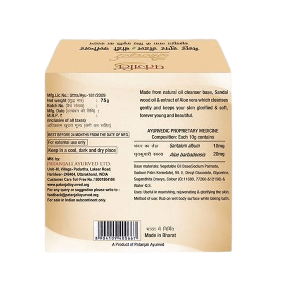 Patanjali Saundarya Mysore Super Sandal Body Cleanser (75 GM) - Distacart