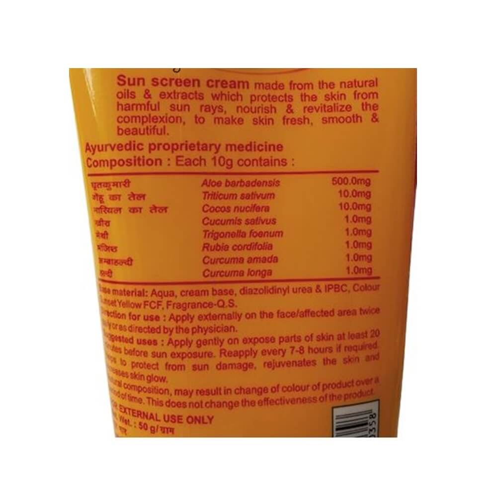 Patanjali Sun Screen Cream - Distacart