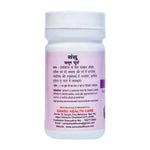 Thumbnail for Sansu Jamun Powder