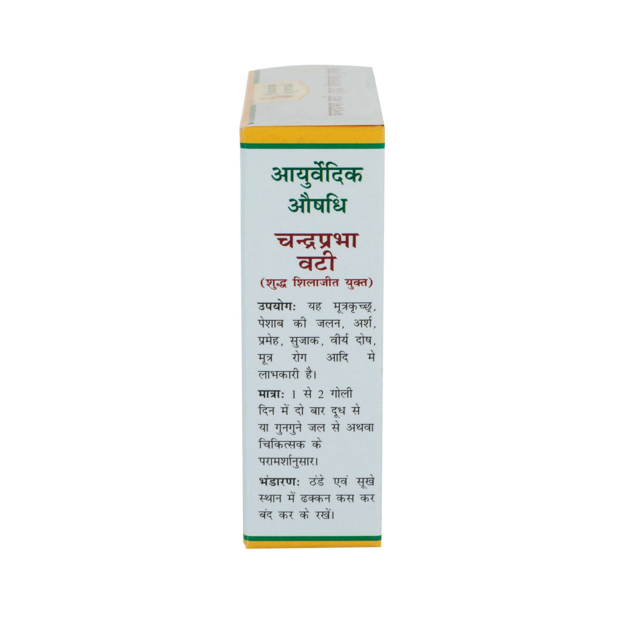 Maharishi Ayurveda CP Vati - Distacart