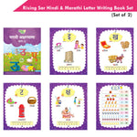 Thumbnail for Rising Sar Hindi & Marathi Letter Writing Book (Set of 2) - Distacart