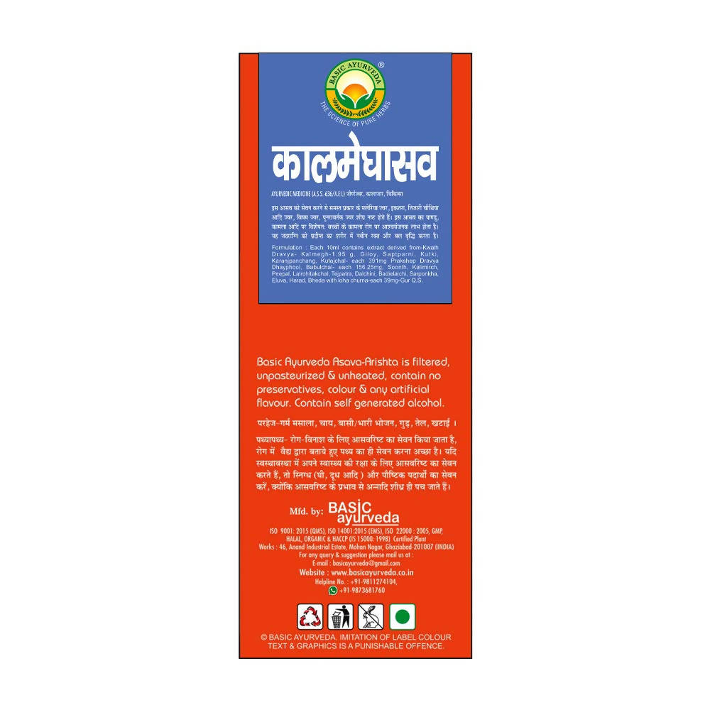 Basic Ayurveda Kalmeghasav Usages