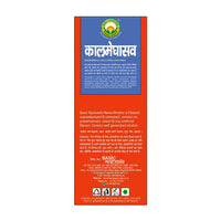 Thumbnail for Basic Ayurveda Kalmeghasav Usages