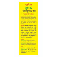 Thumbnail for Baidyanath Goodcare Tuvrak (Chalmogra) Tel Dosage