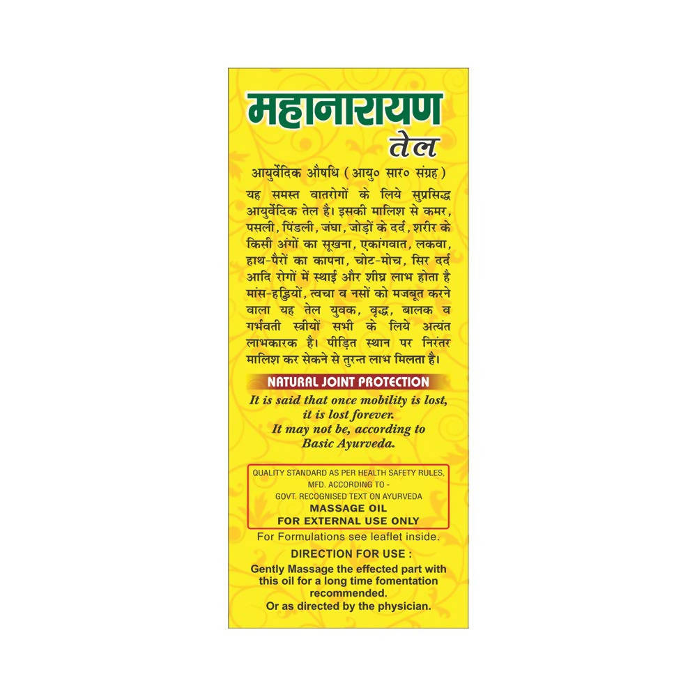 Basic Ayurveda Maha Narayan Tel Usages