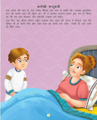 Thumbnail for Dreamland Anokhi Sandukchi - Duniya Ki Sair Kahaniya Hindi Story Book for Kids Age 4 - 7 Years - Distacart