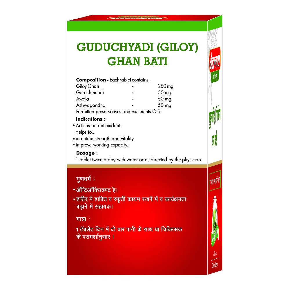 Baidyanath Guduchyadi (Giloy) Ghan Bati
