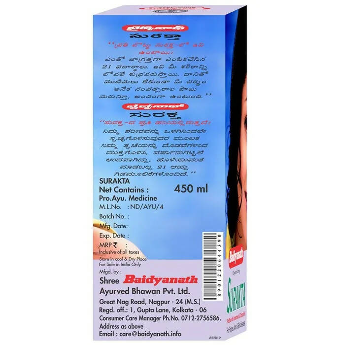 Baidyanath Nagpur Surakta - Distacart