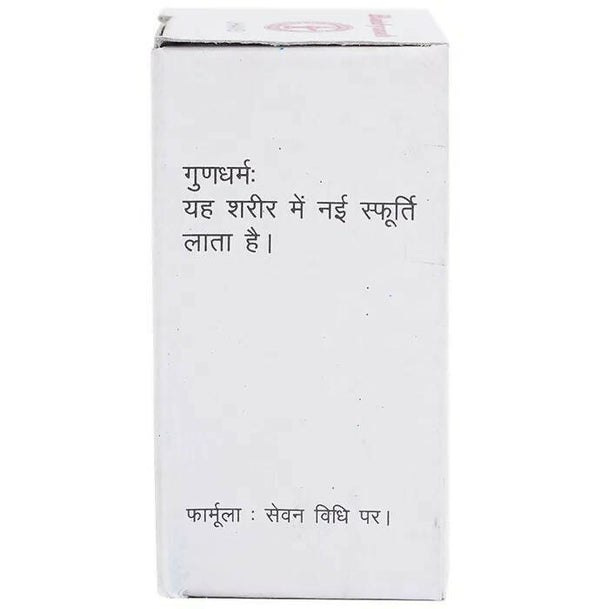 Baidyanath Jhansi Kamdhenu Ras Powder - Distacart