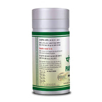Thumbnail for Basic Ayurveda Panchaskar Churna Usages