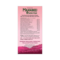 Thumbnail for Basic Ayurveda Mahabeej Rasayan Ingredients