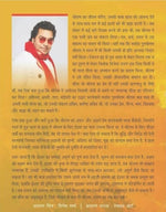 Thumbnail for Ramrajya : By Ashutosh Rana - Distacart