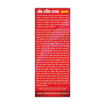 Thumbnail for Basic Ayurveda Loh Shakti Dayak Rasayan Usages