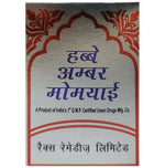 Thumbnail for Rex Remedies Habb-e-Ambar Momyaee - Distacart