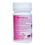 Thumbnail for Sansu Veerya Paushtic Churna