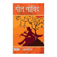 Thumbnail for Geet Govind By Jaidev - Distacart
