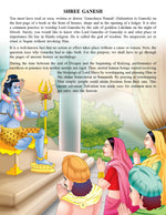 Thumbnail for Dreamland Publications Shree Ganesh (English) : Children Religion Book - Distacart