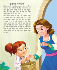 Thumbnail for Dreamland Anokhi Sandukchi - Duniya Ki Sair Kahaniya Hindi Story Book for Kids Age 4 - 7 Years - Distacart