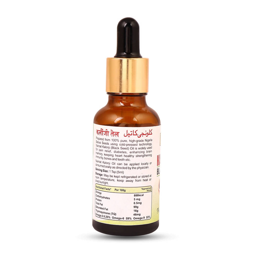 Naimat Kalonji Oil (Black Seed Oil)