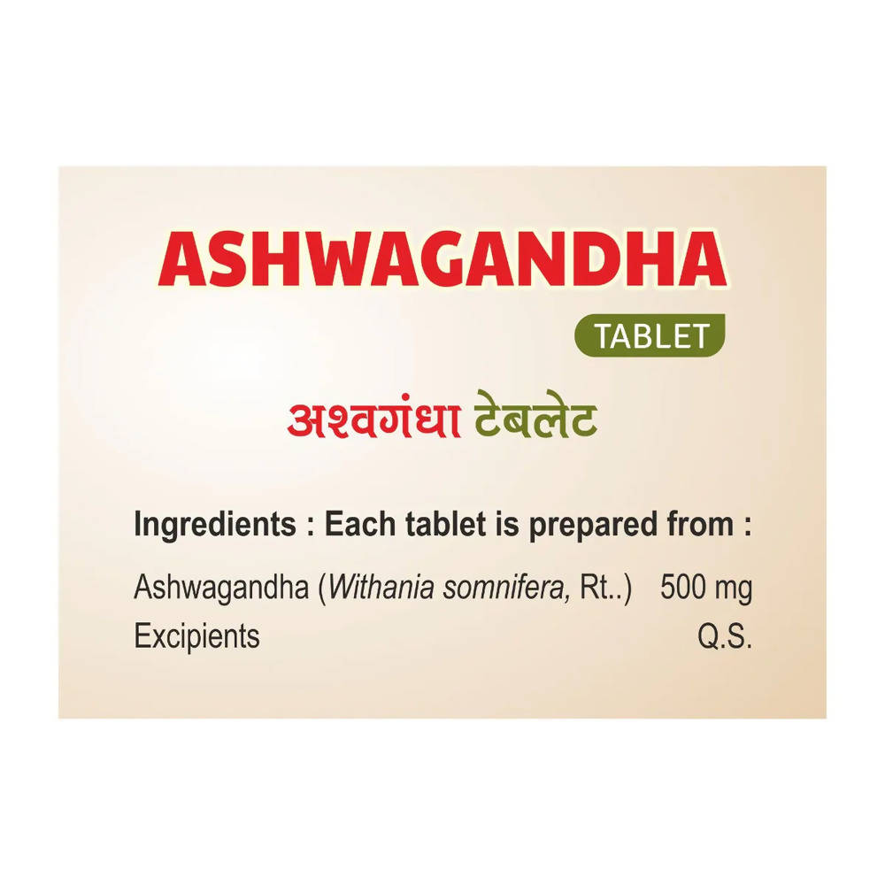 Swadeshi Ashwagandha Tablet
