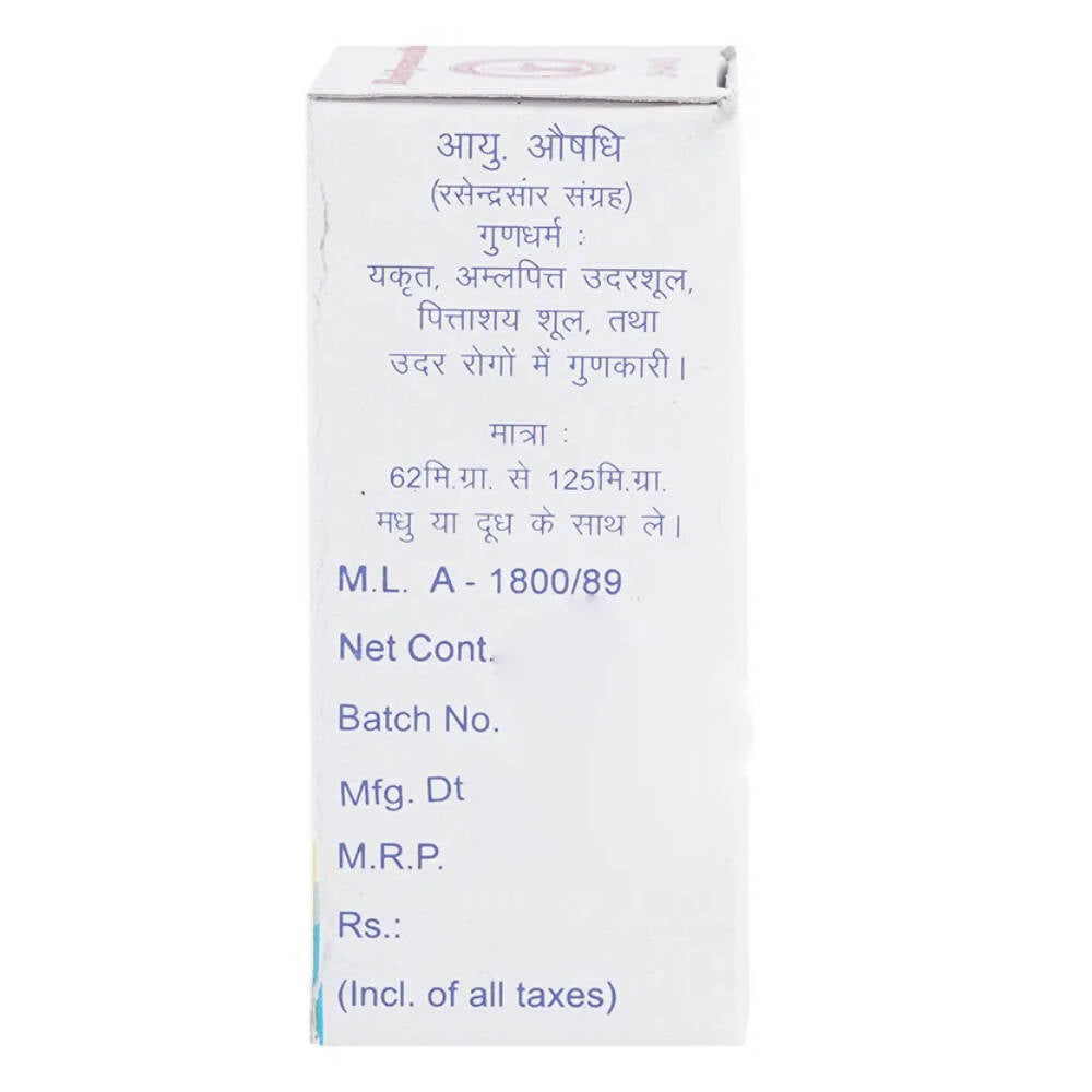Baidyanath Jhansi Tamra Sindur - Distacart