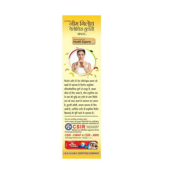 Herbal Canada Neem Giloy Ras - Distacart