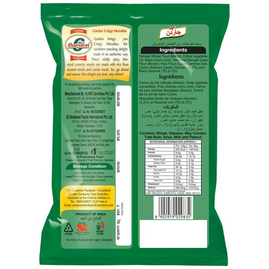 Garden Crispy Murukku - Distacart