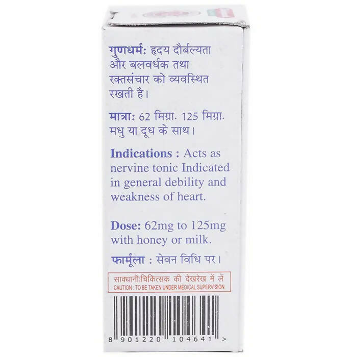 Baidyanath Jhansi Manikya Bhasma - Distacart