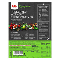 Thumbnail for Gits Ready Meals Heat & Eat Dal Makhani & Basmati Rice - Distacart