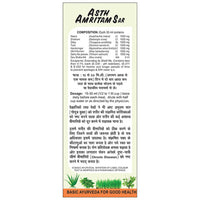 Thumbnail for Basic Ayurveda Asth Amritam Sar Juice Dosages