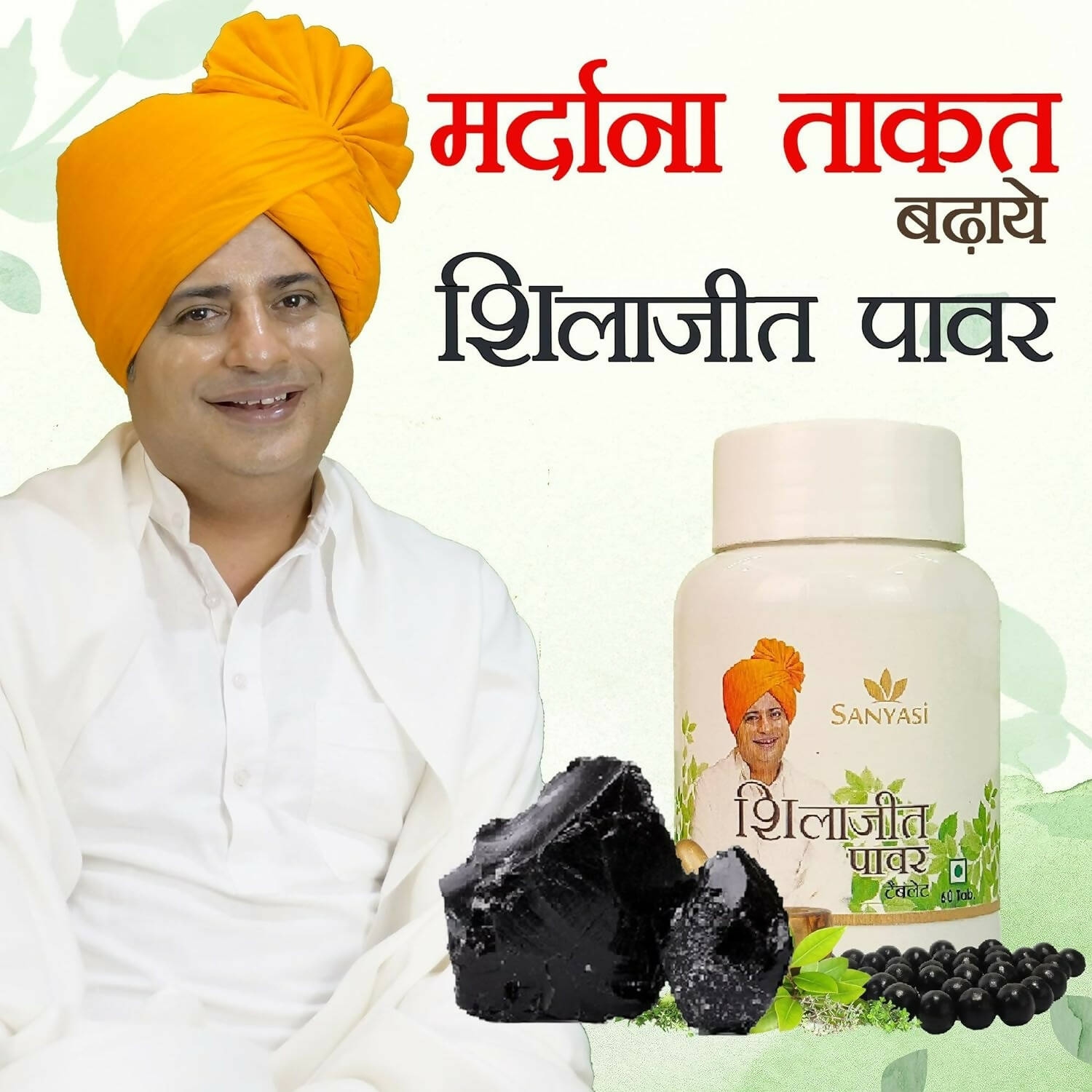 Sanyasi Sj Power Tablets - Distacart
