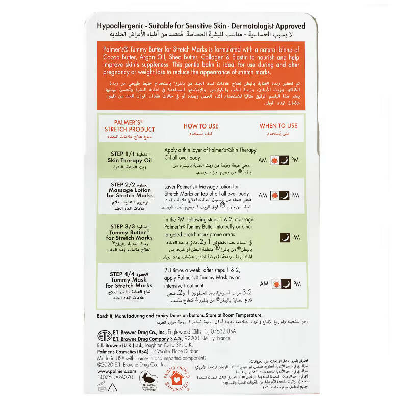 Palmer’s Cocoa Butter Formula Tummy Butter For Stretch Marks - Distacart