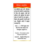 Thumbnail for Basic Ayurveda Jawahar Mohra No.1 (With Gold) Tablet Usages