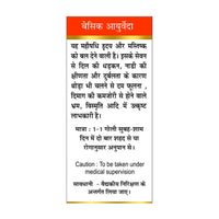 Thumbnail for Basic Ayurveda Jawahar Mohra No.1 (With Gold) Tablet Usages