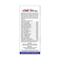 Thumbnail for Basic Ayurveda Oxy Meal Syrup Ingredients