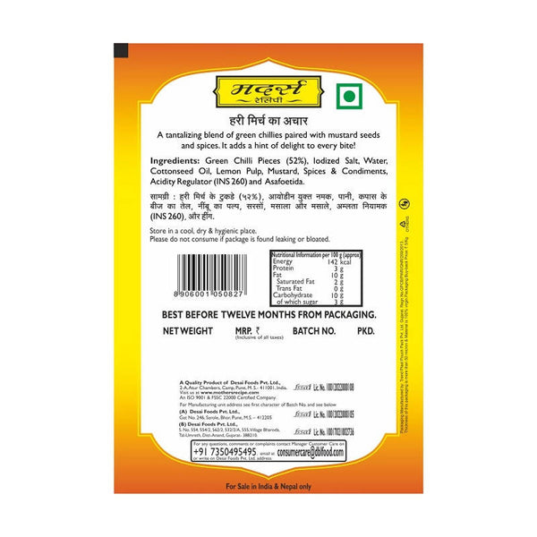 Mother's Recipe Green Chilli Pickle - Distacart