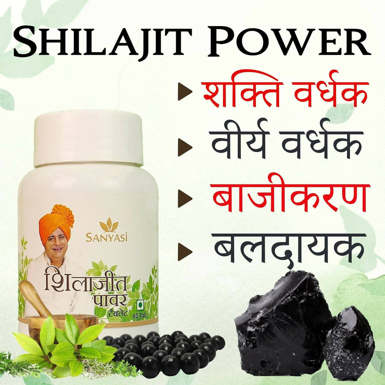 Sanyasi Sj Power Tablets - Distacart
