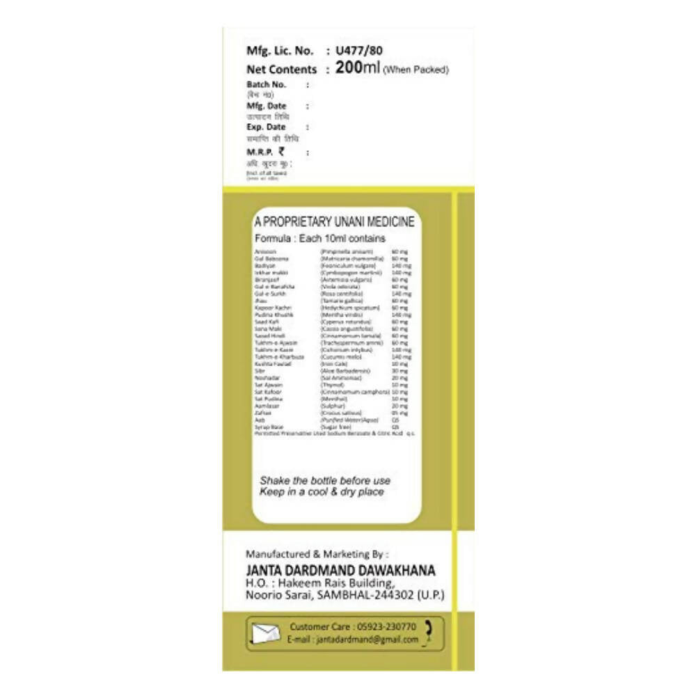 Dardmand Rais Liv-22 Sugar Free Syrup - Distacart