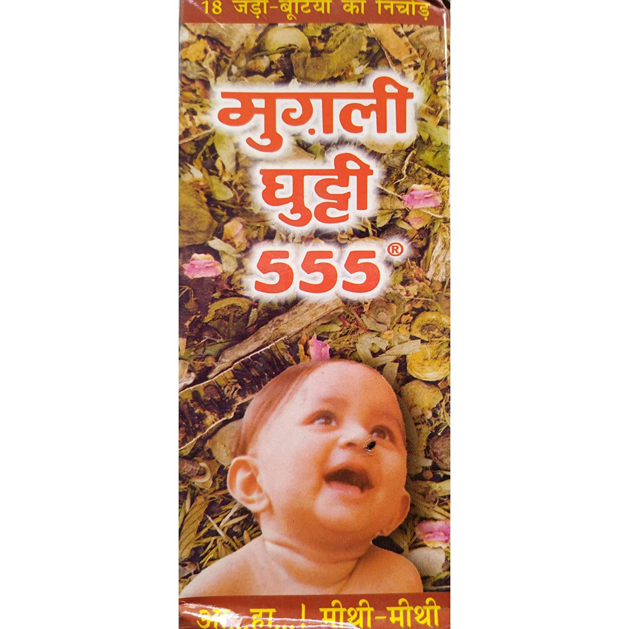 shriram ayurved mugli ghutti 555