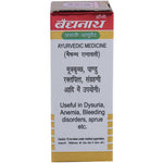 Thumbnail for Baidyanath Vrihat Bangeshwar Ras Tablets With Gold