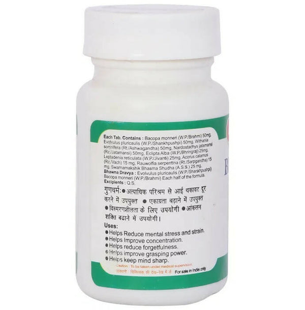 Baidyanath Jhansi Brain Tab Tablets - Distacart